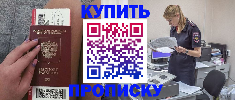 временная регистрация гарантия в Микуни